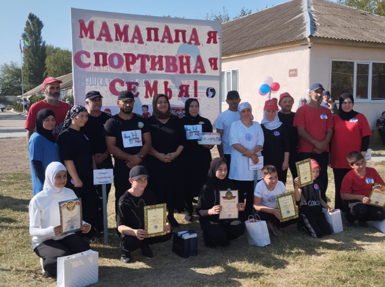 Мама, папа, я - спортивная семья.