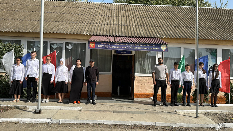 День Знаний.